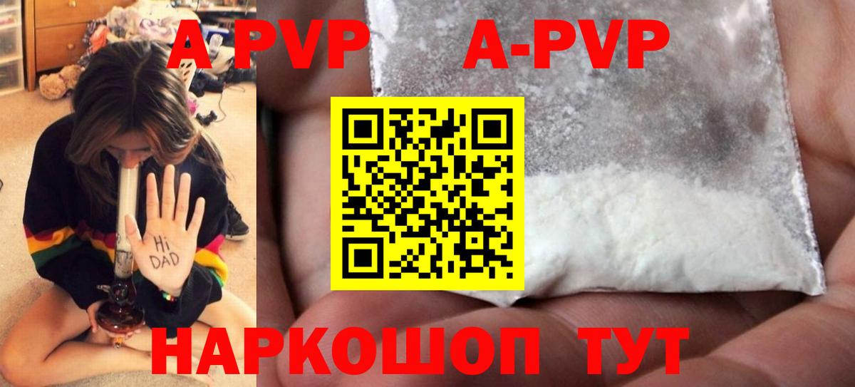 A-PVP крисы CK  Вход с VPN  Зеленокумск  Alpha-PVP крисы CK  APVP VHQ 