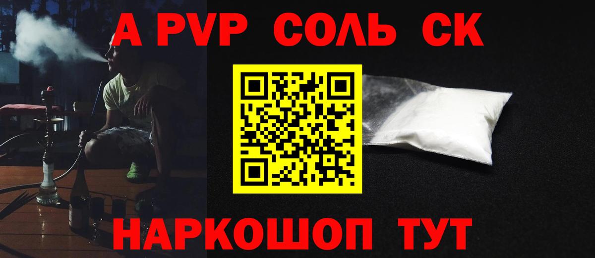 APVP VHQ Зеленокумск