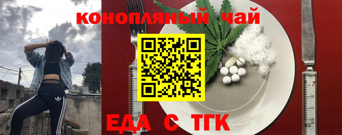 Cannafood марихуана  Вход с VPN  Зеленокумск 