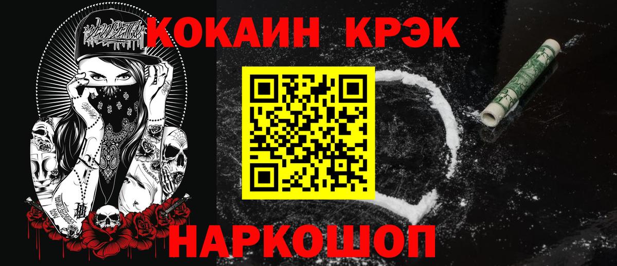 КОКАИН FishScale Зеленокумск