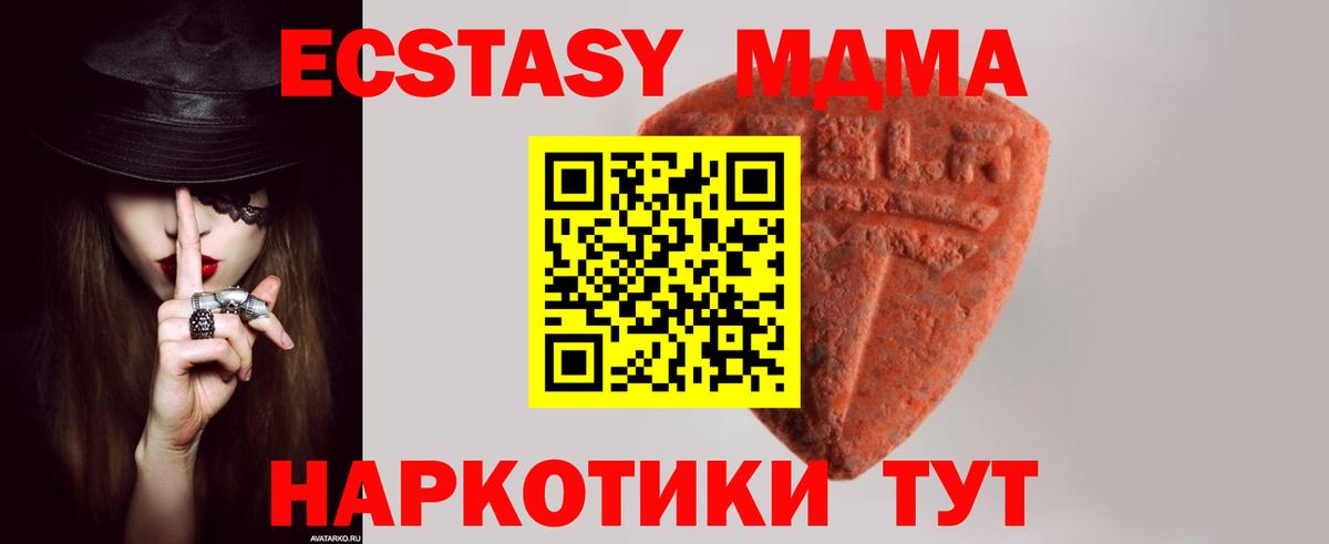 ЭКСТАЗИ TESLA  Ecstasy  Зеленокумск  Вход с VPN  ЭКСТАЗИ ешки 