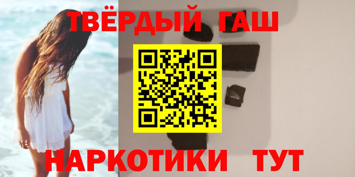 ГАШИШ гашик Зеленокумск