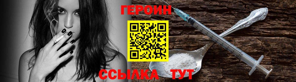 Зеленокумск  ГЕРОИН  Вход с VPN  ГЕРОИН герыч 