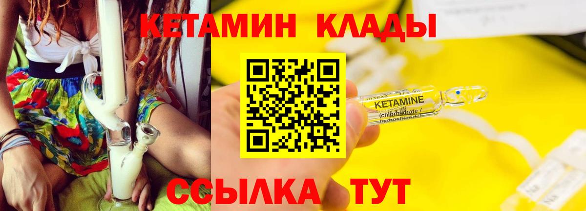 Кетамин ketamine Зеленокумск