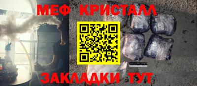 меф VHQ Будённовск