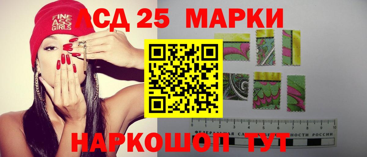 ЛСД экстази кислота  Лсд 25 экстази  LSD-25 экстази кислота  Зеленокумск  Вход с VPN 
