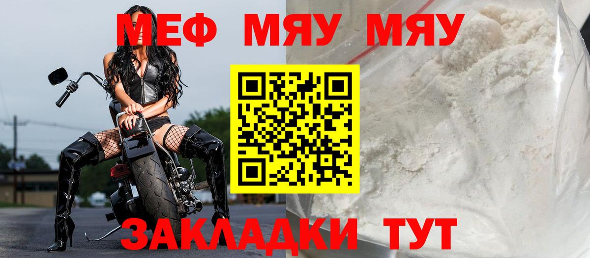 Мефедрон мука  Вход с VPN  МЯУ-МЯУ  Зеленокумск  МЯУ-МЯУ 