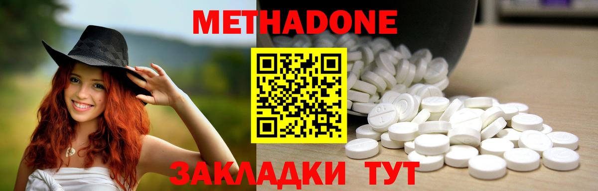 Зеленокумск  МЕТАДОН methadone  Вход с VPN 