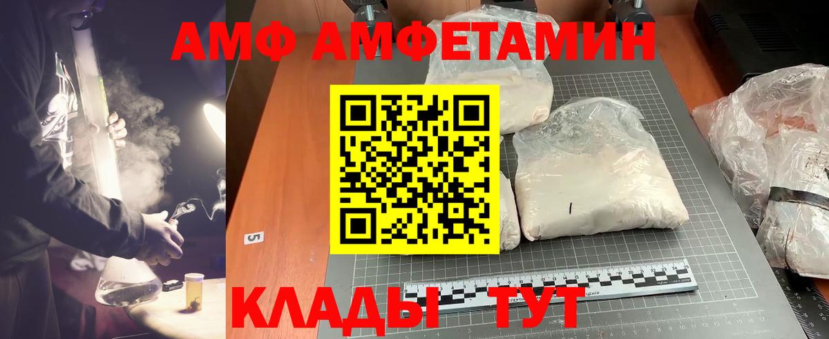 МЕТАМФЕТАМИН Декстрометамфетамин 99.9%  МЕТАМФЕТАМИН Декстрометамфетамин 99.9%  Вход с VPN  Зеленокумск 