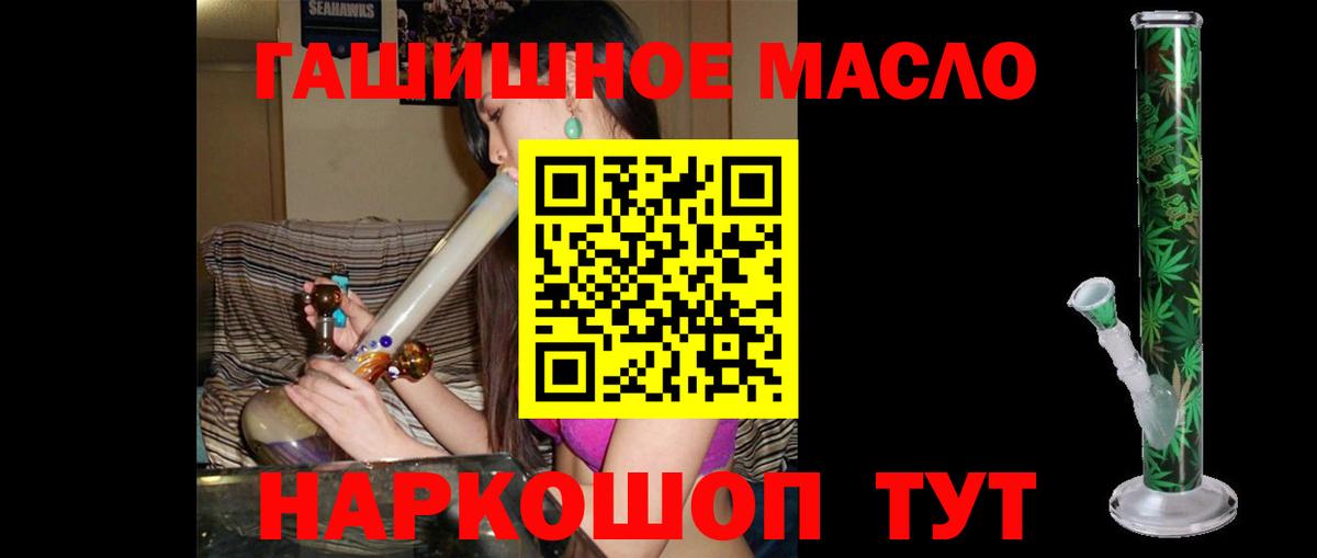 Дистиллят ТГК концентрат  даркнет сайт  Зеленокумск  Вход с VPN 
